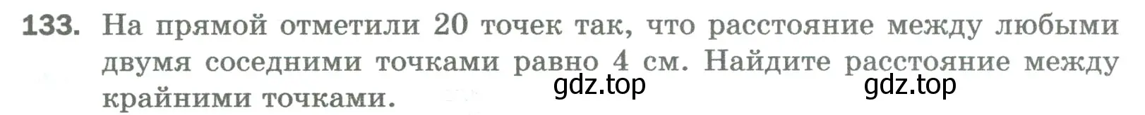 Условие номер 133 (страница 37) гдз по математике 5 класс Мерзляк, Полонский, учебник