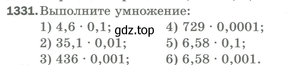 Условие номер 1331 (страница 291) гдз по математике 5 класс Мерзляк, Полонский, учебник