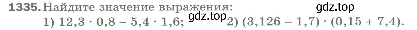 Условие номер 1335 (страница 292) гдз по математике 5 класс Мерзляк, Полонский, учебник