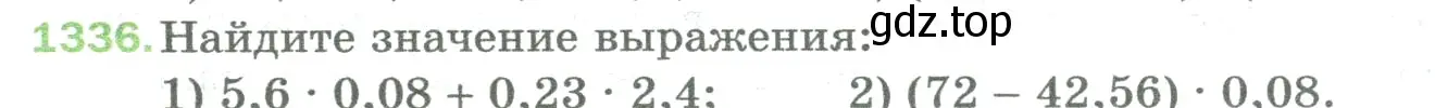 Условие номер 1336 (страница 292) гдз по математике 5 класс Мерзляк, Полонский, учебник