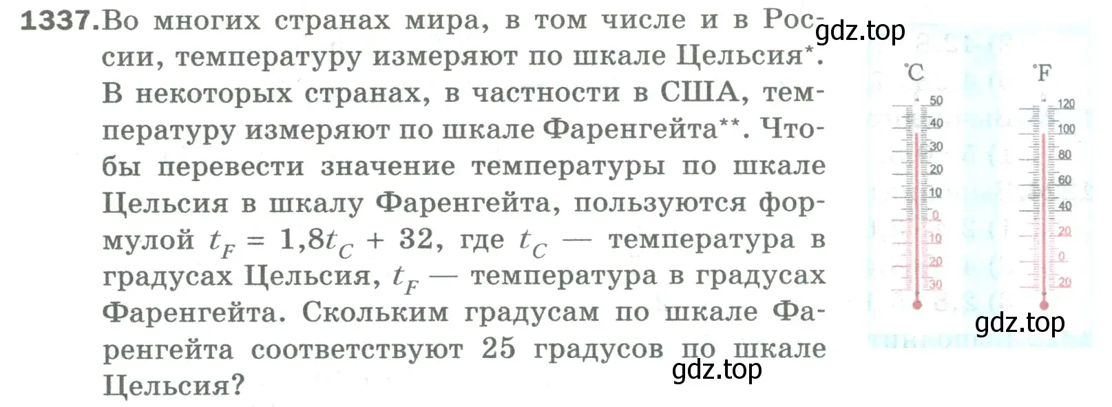 Условие номер 1337 (страница 292) гдз по математике 5 класс Мерзляк, Полонский, учебник