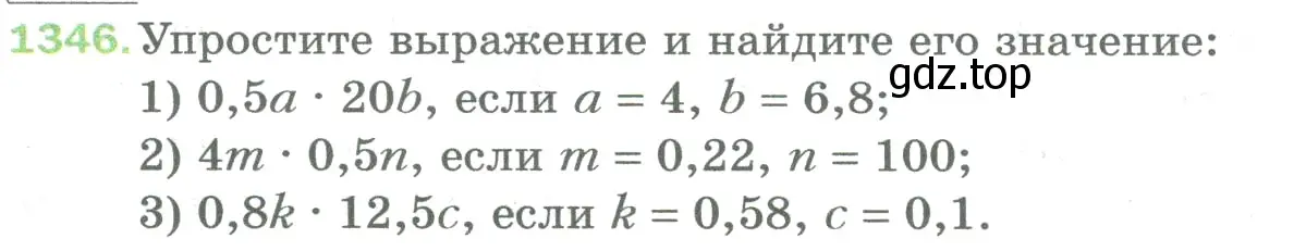 Условие номер 1346 (страница 294) гдз по математике 5 класс Мерзляк, Полонский, учебник