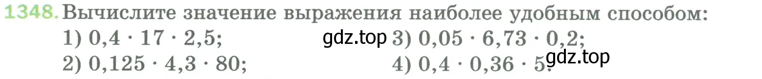 Условие номер 1348 (страница 294) гдз по математике 5 класс Мерзляк, Полонский, учебник