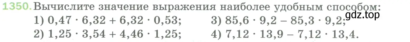 Условие номер 1350 (страница 294) гдз по математике 5 класс Мерзляк, Полонский, учебник