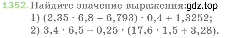 Условие номер 1352 (страница 294) гдз по математике 5 класс Мерзляк, Полонский, учебник