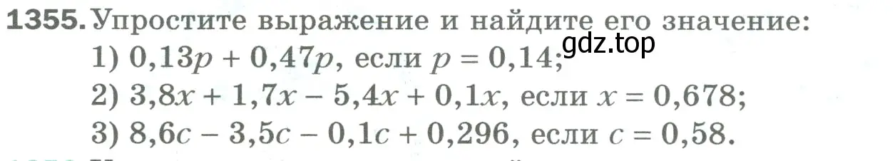 Условие номер 1355 (страница 294) гдз по математике 5 класс Мерзляк, Полонский, учебник