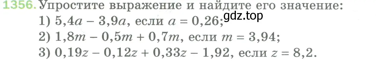Условие номер 1356 (страница 294) гдз по математике 5 класс Мерзляк, Полонский, учебник