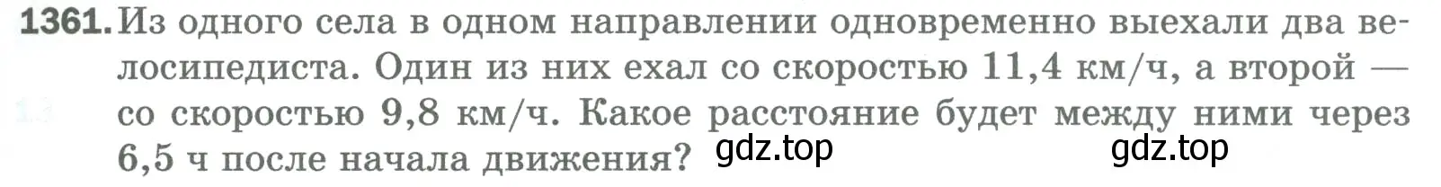 Условие номер 1361 (страница 295) гдз по математике 5 класс Мерзляк, Полонский, учебник