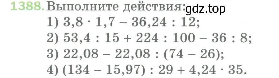Условие номер 1388 (страница 302) гдз по математике 5 класс Мерзляк, Полонский, учебник