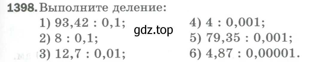 Условие номер 1398 (страница 303) гдз по математике 5 класс Мерзляк, Полонский, учебник