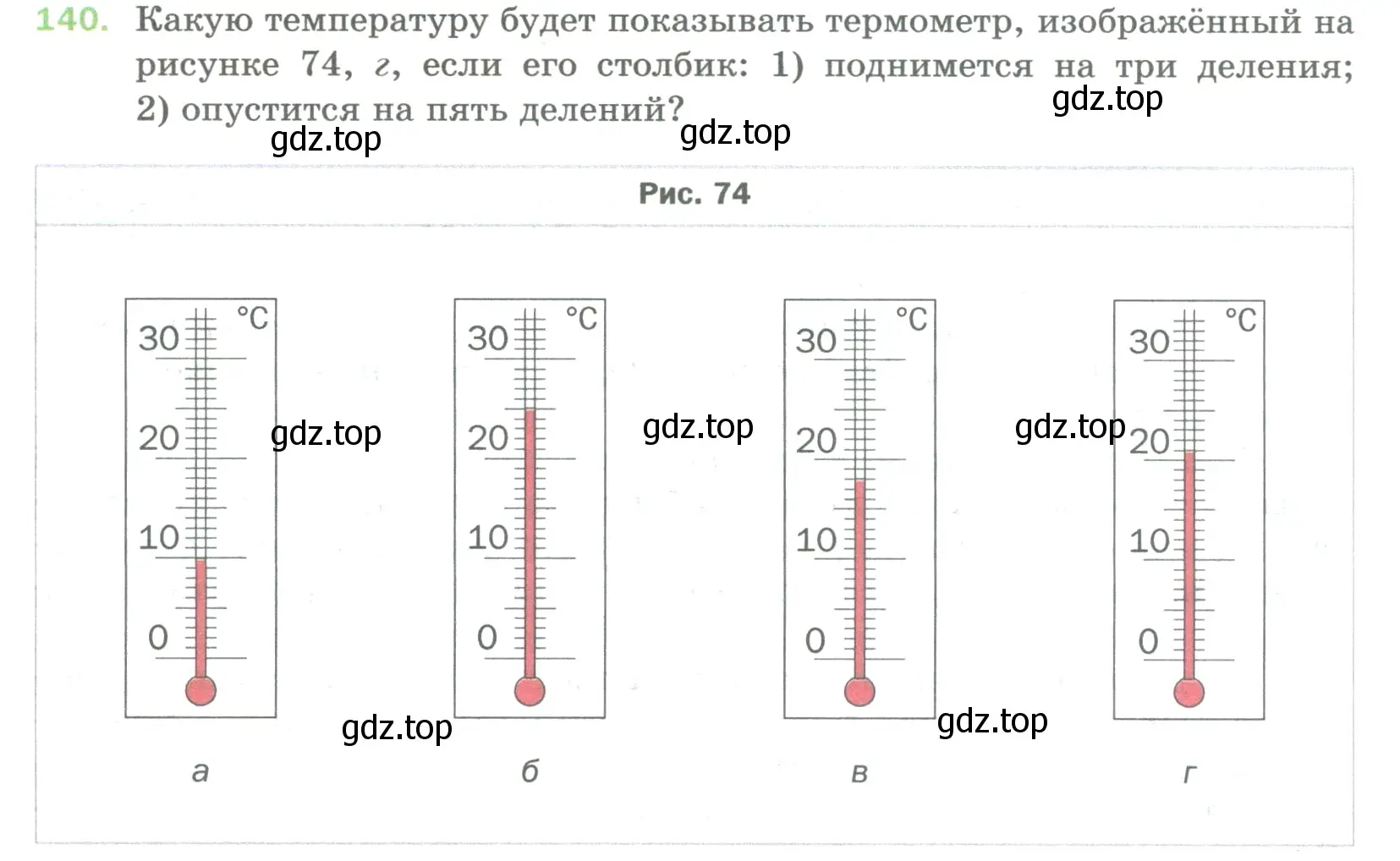 Условие номер 140 (страница 42) гдз по математике 5 класс Мерзляк, Полонский, учебник