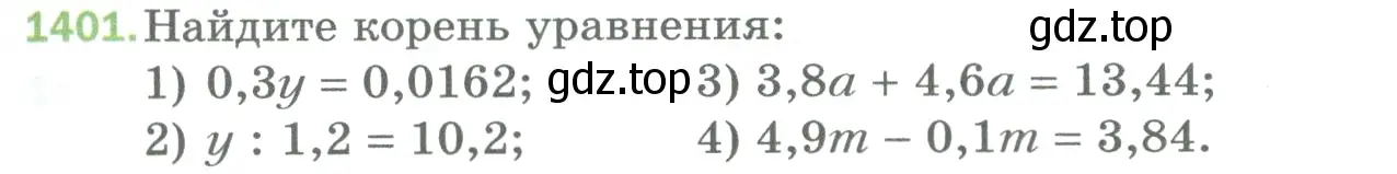 Условие номер 1401 (страница 303) гдз по математике 5 класс Мерзляк, Полонский, учебник