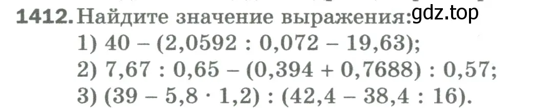 Условие номер 1412 (страница 304) гдз по математике 5 класс Мерзляк, Полонский, учебник