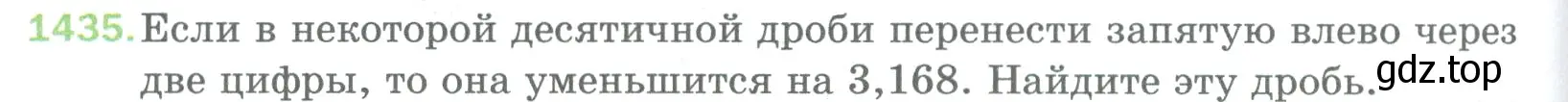 Условие номер 1435 (страница 306) гдз по математике 5 класс Мерзляк, Полонский, учебник