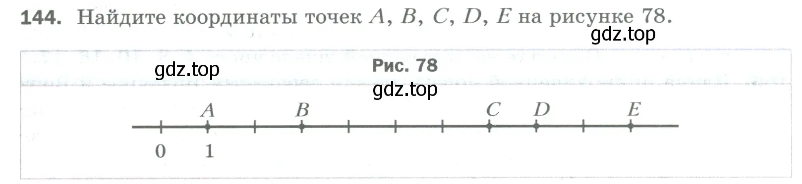 Условие номер 144 (страница 43) гдз по математике 5 класс Мерзляк, Полонский, учебник