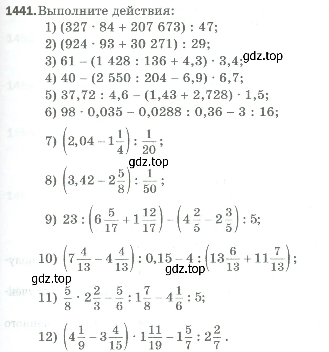Условие номер 1441 (страница 309) гдз по математике 5 класс Мерзляк, Полонский, учебник