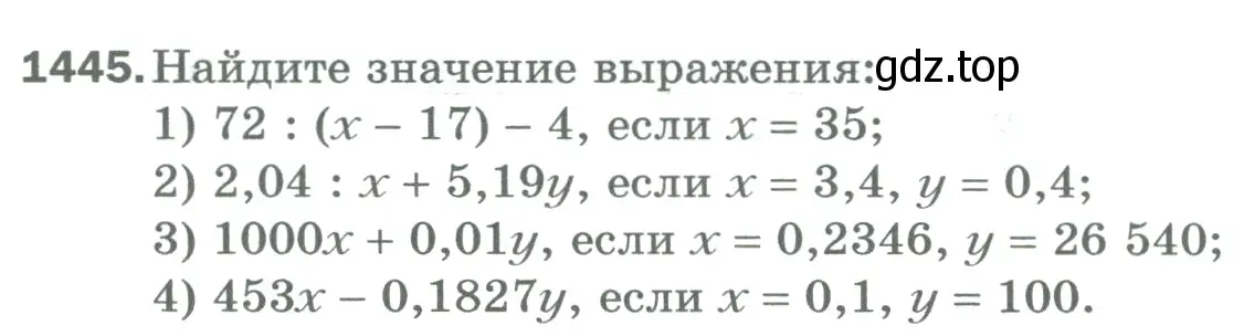 Условие номер 1445 (страница 310) гдз по математике 5 класс Мерзляк, Полонский, учебник