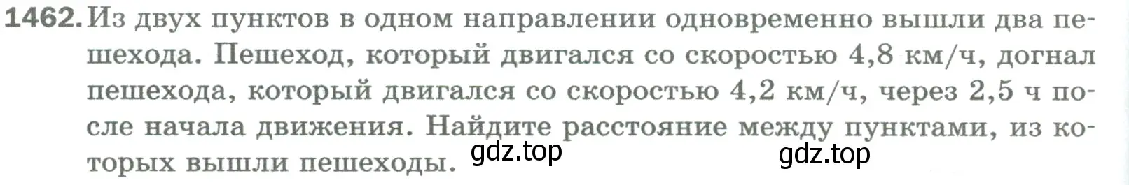 Условие номер 1462 (страница 312) гдз по математике 5 класс Мерзляк, Полонский, учебник