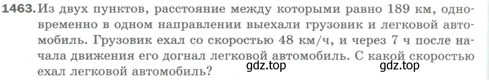 Условие номер 1463 (страница 312) гдз по математике 5 класс Мерзляк, Полонский, учебник