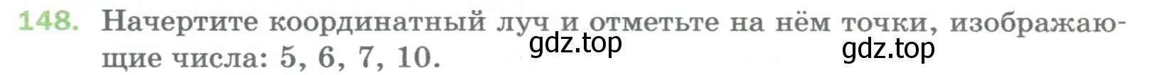 Условие номер 148 (страница 44) гдз по математике 5 класс Мерзляк, Полонский, учебник
