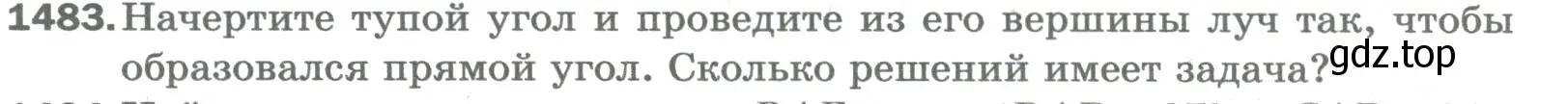 Условие номер 1483 (страница 314) гдз по математике 5 класс Мерзляк, Полонский, учебник