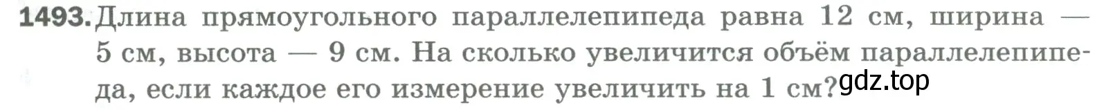 Условие номер 1493 (страница 315) гдз по математике 5 класс Мерзляк, Полонский, учебник