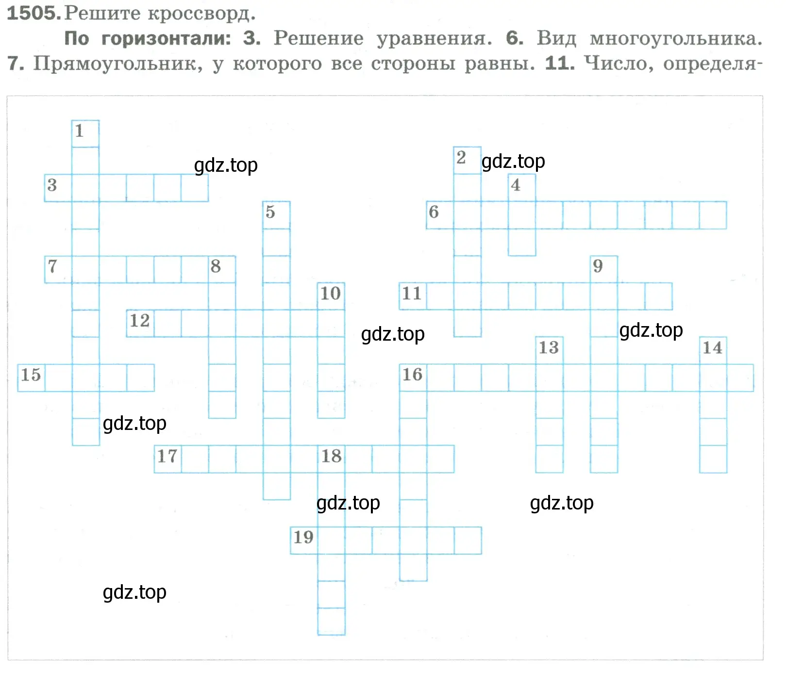 Условие номер 1505 (страница 316) гдз по математике 5 класс Мерзляк, Полонский, учебник