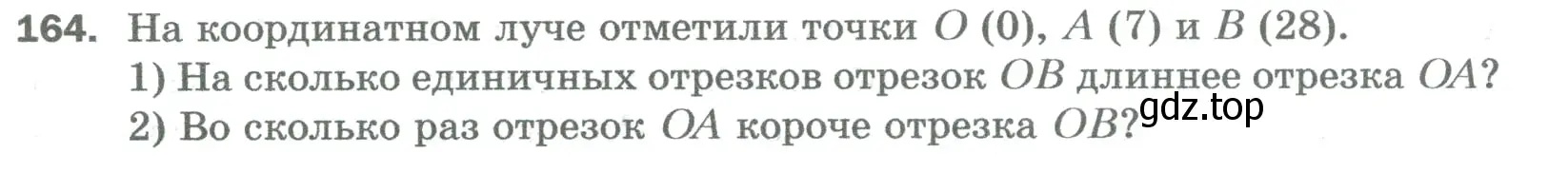 Условие номер 164 (страница 45) гдз по математике 5 класс Мерзляк, Полонский, учебник