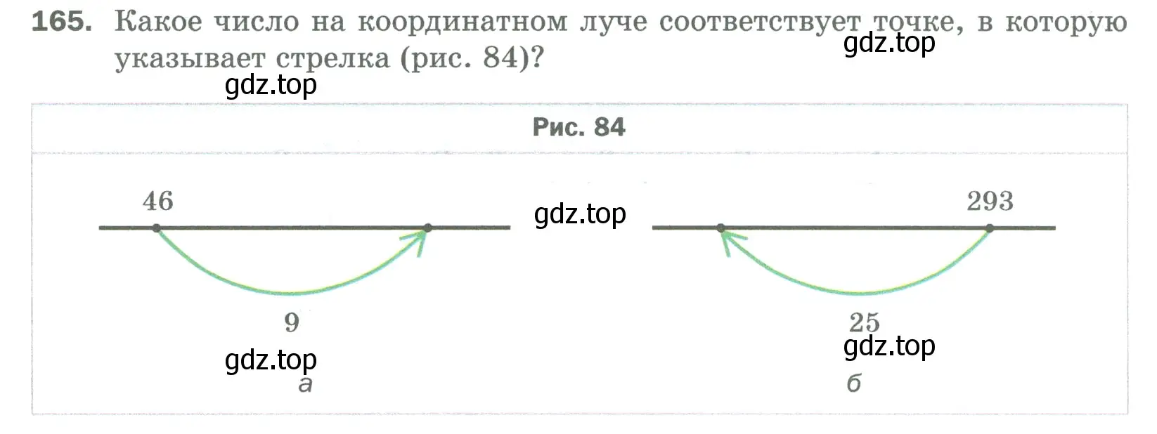 Условие номер 165 (страница 46) гдз по математике 5 класс Мерзляк, Полонский, учебник