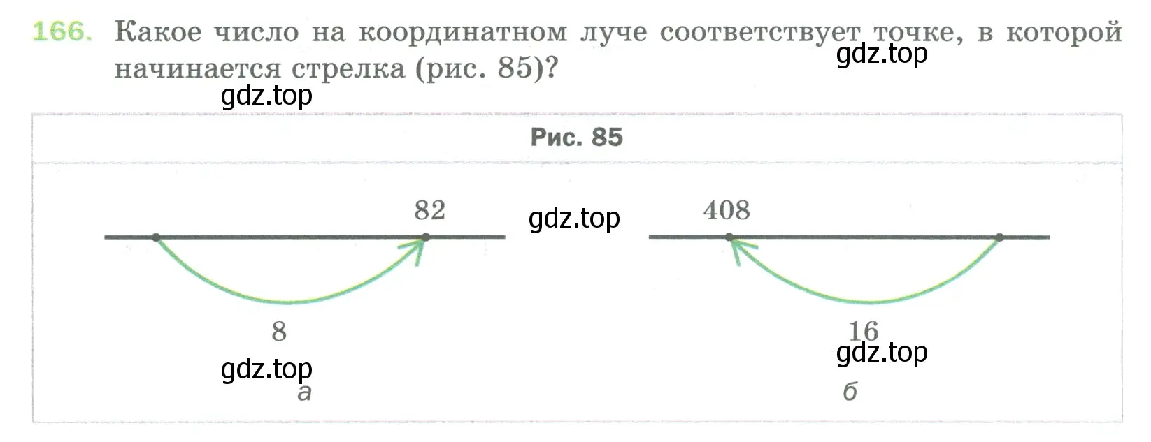 Условие номер 166 (страница 46) гдз по математике 5 класс Мерзляк, Полонский, учебник
