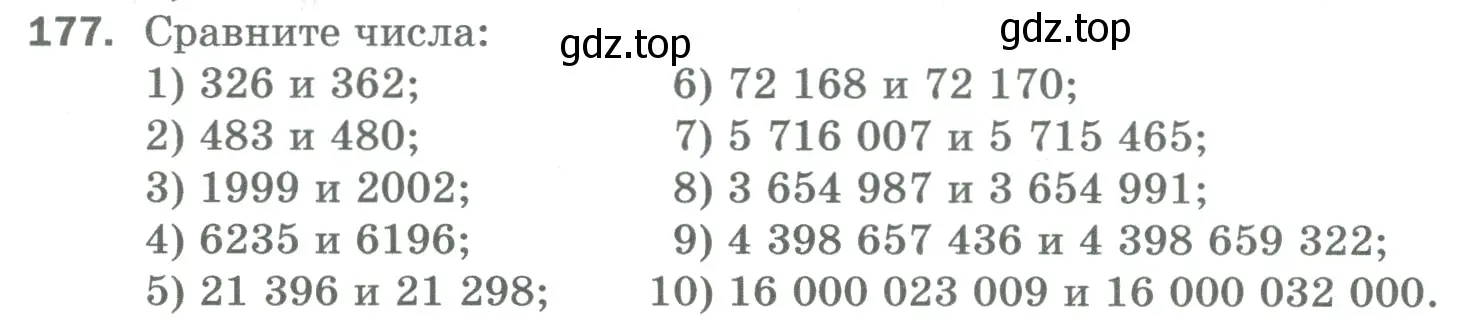 Условие номер 177 (страница 50) гдз по математике 5 класс Мерзляк, Полонский, учебник