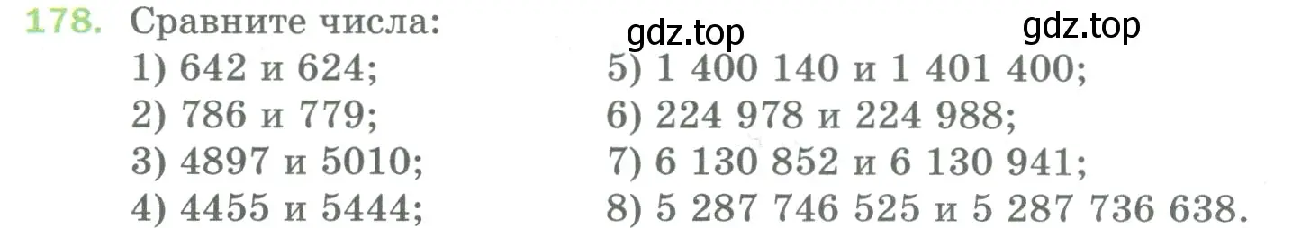 Условие номер 178 (страница 50) гдз по математике 5 класс Мерзляк, Полонский, учебник