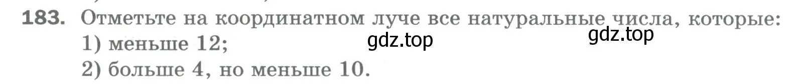 Условие номер 183 (страница 50) гдз по математике 5 класс Мерзляк, Полонский, учебник