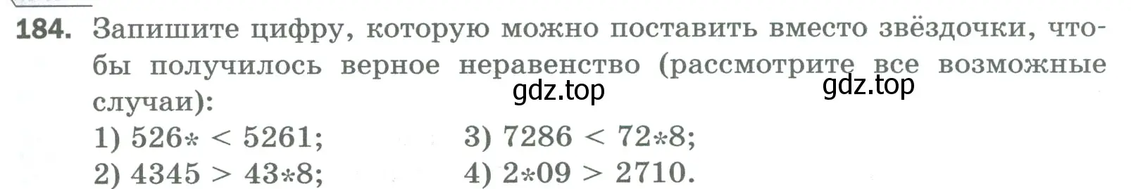 Условие номер 184 (страница 51) гдз по математике 5 класс Мерзляк, Полонский, учебник