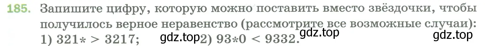 Условие номер 185 (страница 51) гдз по математике 5 класс Мерзляк, Полонский, учебник