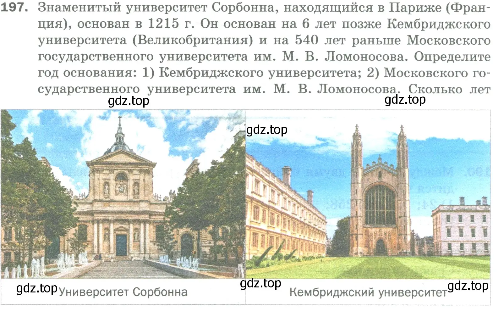 Условие номер 197 (страница 52) гдз по математике 5 класс Мерзляк, Полонский, учебник