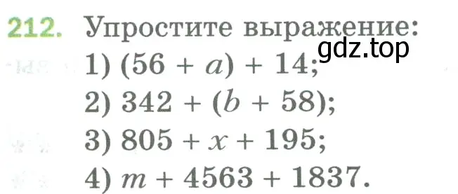 Условие номер 212 (страница 59) гдз по математике 5 класс Мерзляк, Полонский, учебник