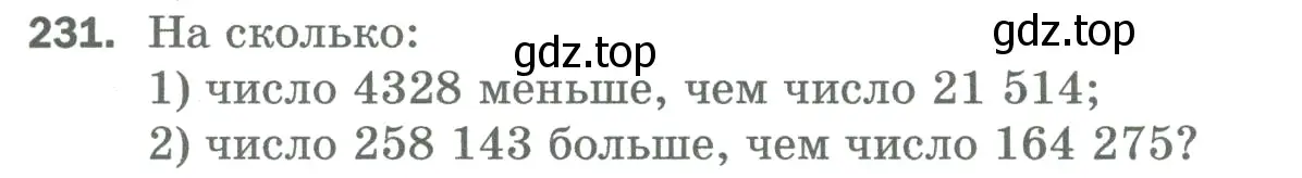 Условие номер 231 (страница 63) гдз по математике 5 класс Мерзляк, Полонский, учебник