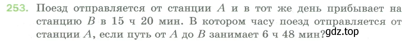 Условие номер 253 (страница 68) гдз по математике 5 класс Мерзляк, Полонский, учебник