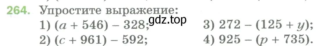 Условие номер 264 (страница 69) гдз по математике 5 класс Мерзляк, Полонский, учебник