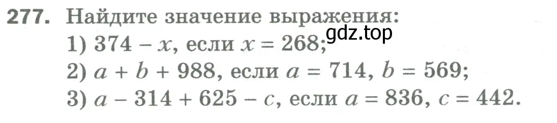 Условие номер 277 (страница 73) гдз по математике 5 класс Мерзляк, Полонский, учебник