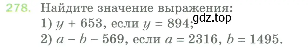Условие номер 278 (страница 74) гдз по математике 5 класс Мерзляк, Полонский, учебник
