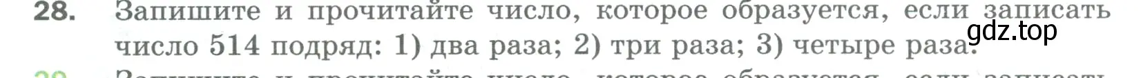 Условие номер 28 (страница 11) гдз по математике 5 класс Мерзляк, Полонский, учебник