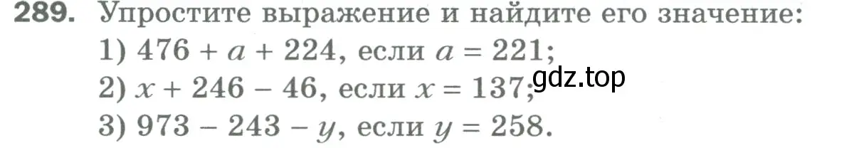 Условие номер 289 (страница 74) гдз по математике 5 класс Мерзляк, Полонский, учебник