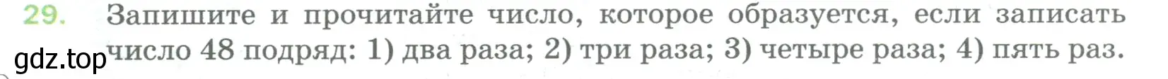 Условие номер 29 (страница 11) гдз по математике 5 класс Мерзляк, Полонский, учебник