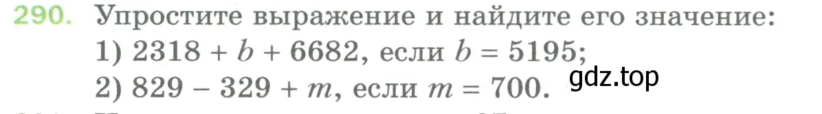 Условие номер 290 (страница 74) гдз по математике 5 класс Мерзляк, Полонский, учебник