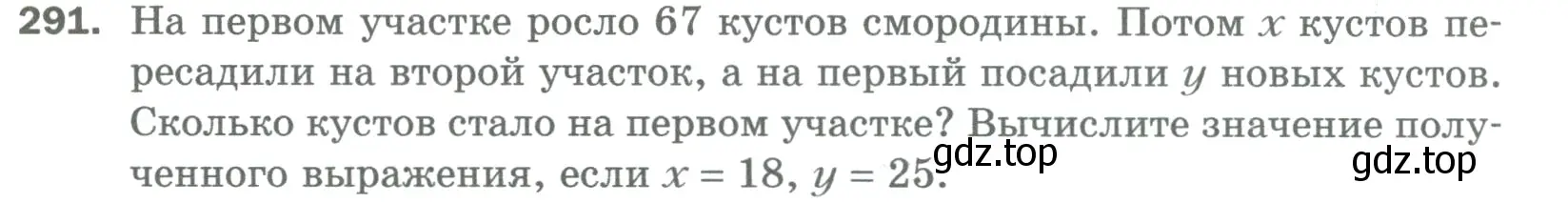 Условие номер 291 (страница 74) гдз по математике 5 класс Мерзляк, Полонский, учебник