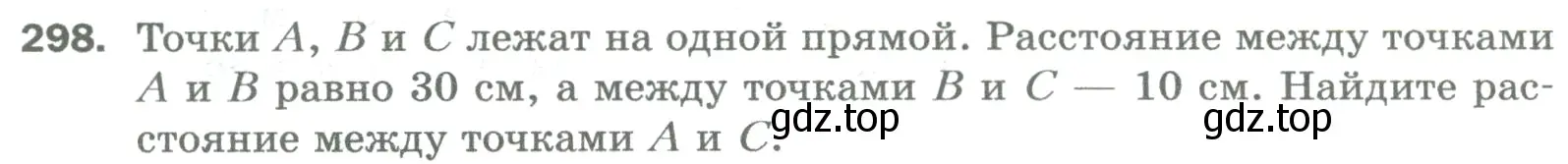 Условие номер 298 (страница 76) гдз по математике 5 класс Мерзляк, Полонский, учебник