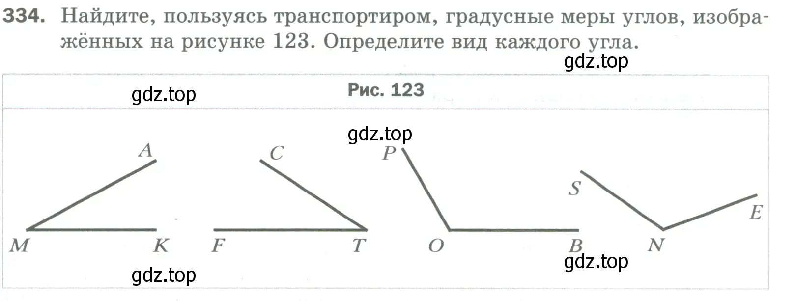 Условие номер 334 (страница 90) гдз по математике 5 класс Мерзляк, Полонский, учебник