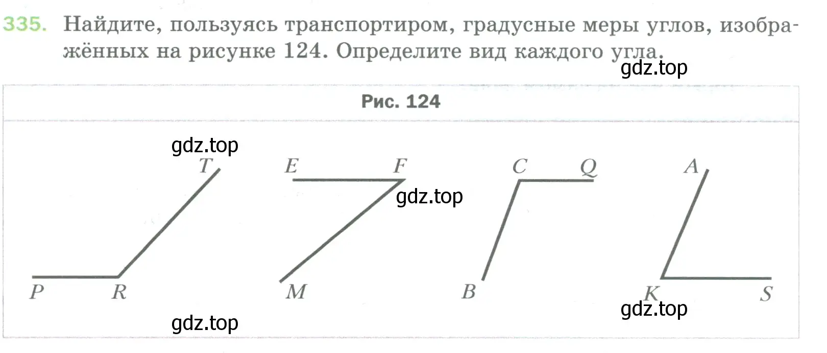 Условие номер 335 (страница 90) гдз по математике 5 класс Мерзляк, Полонский, учебник